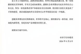 小因扎吉：球员们是真正的主角 时间会证明我们是否比去年更好